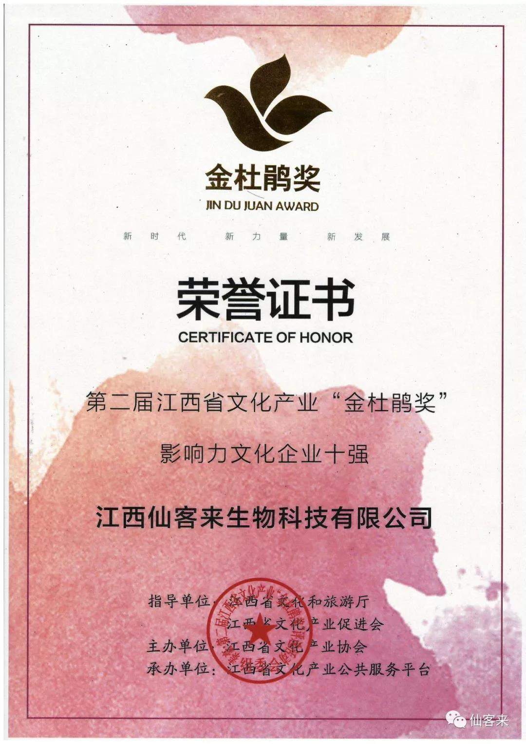 中國靈芝十大品牌|仙客來靈芝|仙客來靈芝破壁孢子粉|仙客來孢子油|仙客來靈芝飲片|仙客來破壁孢子粉|仙客來靈芝中藥飲片|馳名商標(biāo)|www.carbatteryresident.com|