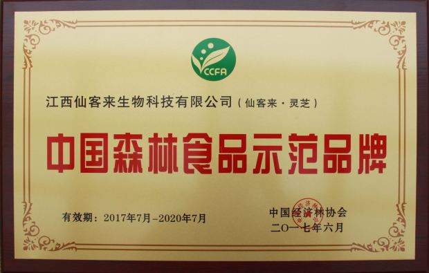 中國(guó)靈芝十大品牌|仙客來(lái)靈芝|仙客來(lái)靈芝破壁孢子粉|仙客來(lái)孢子油|仙客來(lái)靈芝飲片|仙客來(lái)破壁孢子粉|仙客來(lái)靈芝中藥飲片|馳名商標(biāo)|www.carbatteryresident.com|