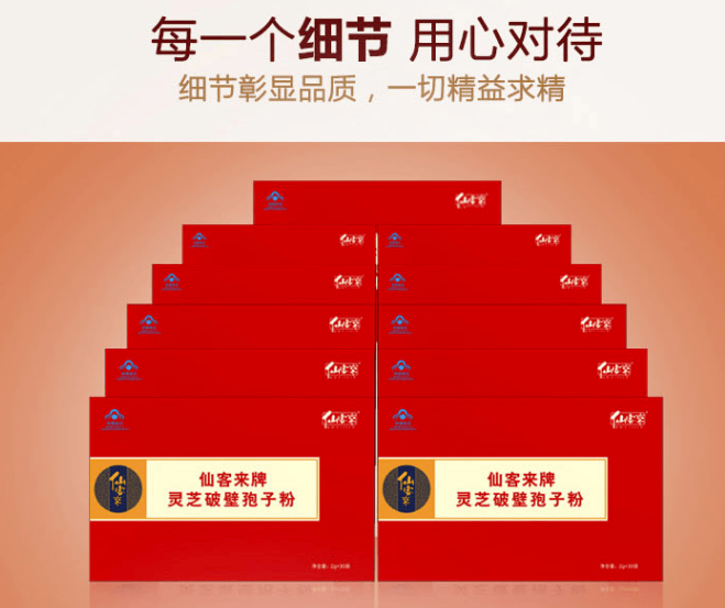 中國靈芝十大品牌|仙客來靈芝|仙客來靈芝破壁孢子粉|仙客來孢子油|仙客來靈芝飲片|仙客來破壁孢子粉|仙客來靈芝中藥飲片|馳名商標(biāo)|www.carbatteryresident.com|