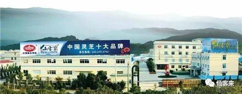 中國靈芝十大品牌|仙客來靈芝|仙客來靈芝破壁孢子粉|仙客來孢子油|仙客來靈芝飲片|仙客來破壁孢子粉|仙客來靈芝中藥飲片|馳名商標(biāo)|www.carbatteryresident.com|