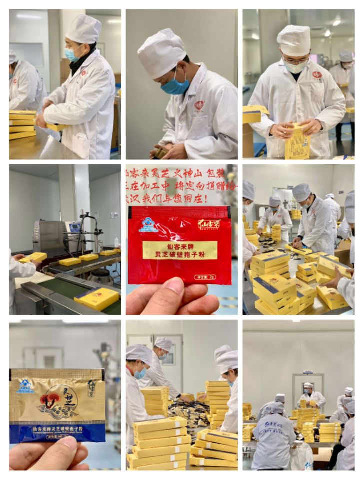 中國靈芝十大品牌|仙客來靈芝|仙客來靈芝破壁孢子粉|仙客來孢子油|仙客來靈芝飲片|仙客來破壁孢子粉|仙客來靈芝中藥飲片|馳名商標|www.carbatteryresident.com|
