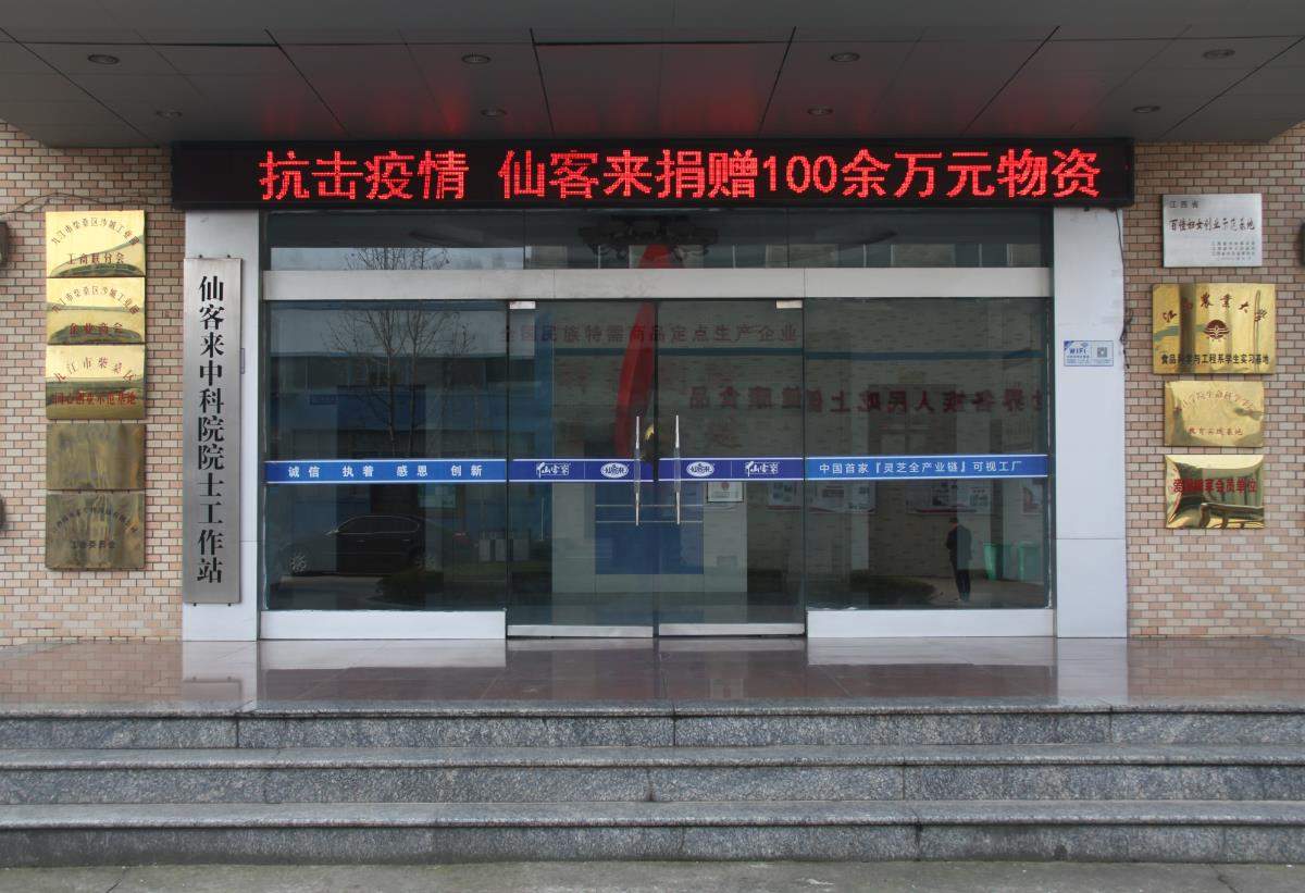 中國靈芝十大品牌|仙客來靈芝|仙客來靈芝破壁孢子粉|仙客來孢子油|仙客來靈芝飲片|仙客來破壁孢子粉|仙客來靈芝中藥飲片|馳名商標|www.carbatteryresident.com|