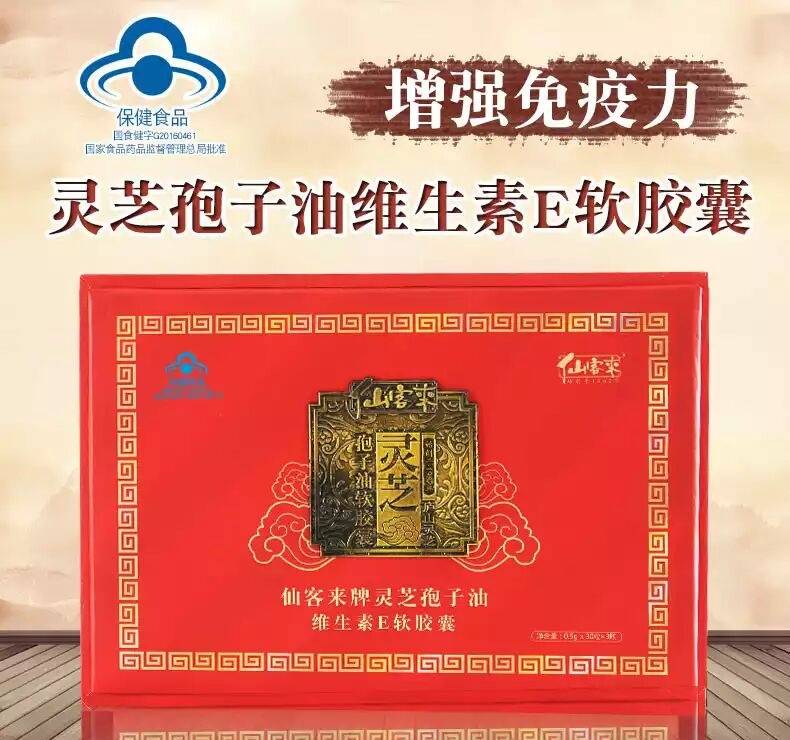 中國靈芝十大品牌|仙客來靈芝|仙客來靈芝破壁孢子粉|仙客來孢子油|仙客來靈芝飲片|仙客來破壁孢子粉|仙客來靈芝中藥飲片|馳名商標(biāo)|www.carbatteryresident.com|