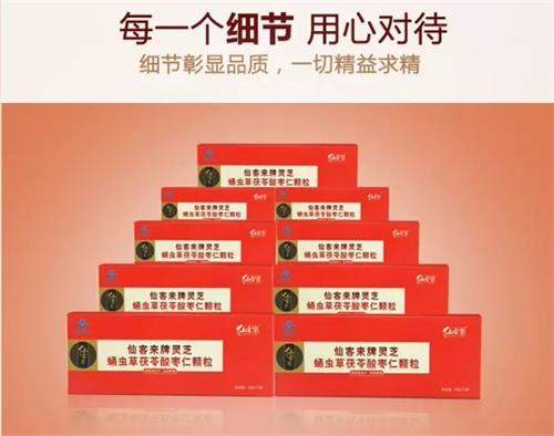 杭州亞運(yùn)會(huì)官方靈芝產(chǎn)品供應(yīng)商|杭州亞運(yùn)會(huì)官方供應(yīng)商|中國靈芝十大品牌|仙客來靈芝|仙客來靈芝破壁孢子粉|仙客來孢子油|仙客來靈芝飲片|仙客來破壁孢子粉|靈芝孢子油|孢子粉|靈芝破壁孢子粉|靈芝|中華老字號