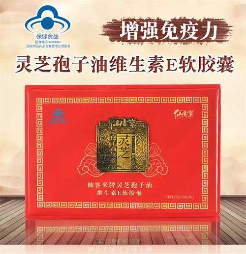 杭州亞運(yùn)會(huì)官方靈芝產(chǎn)品供應(yīng)商|杭州亞運(yùn)會(huì)官方供應(yīng)商|中國靈芝十大品牌|仙客來靈芝|仙客來靈芝破壁孢子粉|仙客來孢子油|仙客來靈芝飲片|仙客來破壁孢子粉|靈芝孢子油|孢子粉|靈芝破壁孢子粉|靈芝|中華老字號