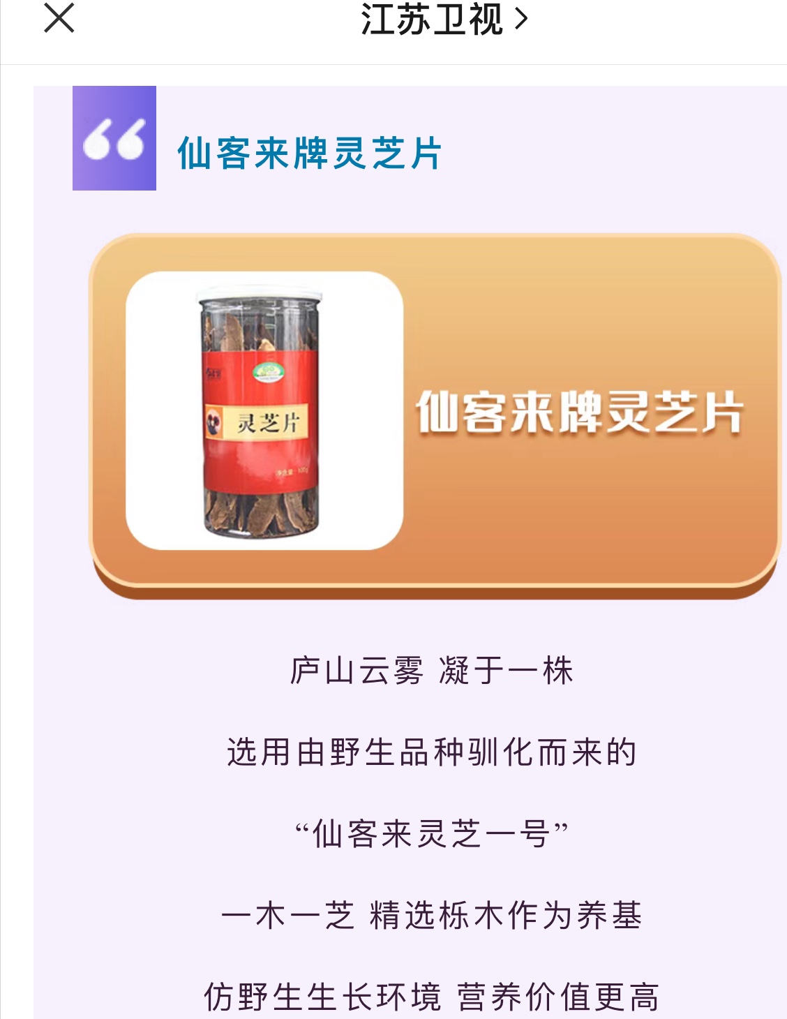 杭州亞運(yùn)會(huì)官方靈芝產(chǎn)品供應(yīng)商|杭州亞運(yùn)會(huì)官方供應(yīng)商|中國(guó)靈芝十大品牌|仙客來靈芝|仙客來靈芝破壁孢子粉|仙客來孢子油|仙客來靈芝飲片|仙客來破壁孢子粉|靈芝孢子油|孢子粉|靈芝破壁孢子粉|靈芝|中華老字號(hào)