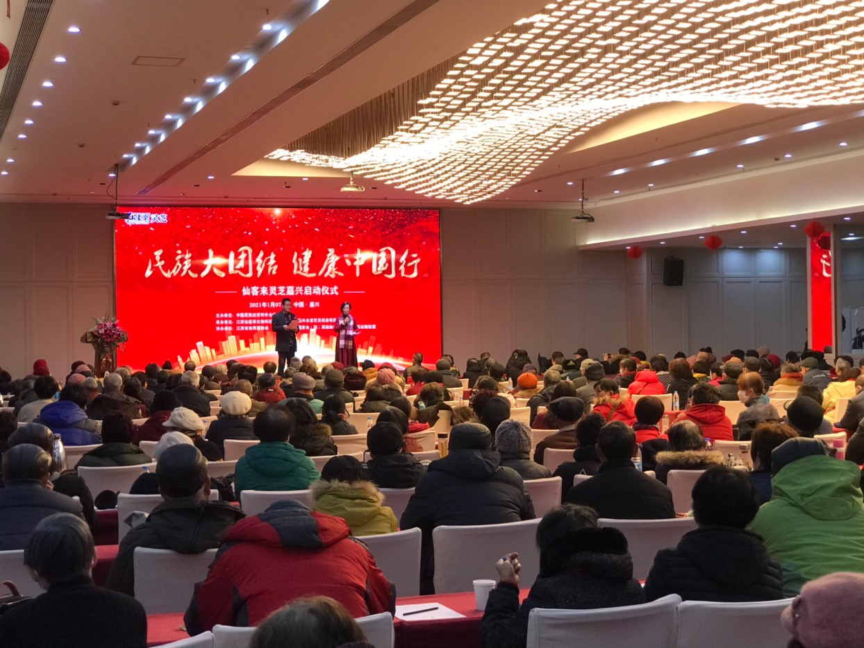 杭州亞運(yùn)會官方靈芝產(chǎn)品供應(yīng)商|杭州亞運(yùn)會官方供應(yīng)商|中國靈芝十大品牌|仙客來靈芝|仙客來靈芝破壁孢子粉|仙客來孢子油|仙客來靈芝飲片|仙客來破壁孢子粉|靈芝孢子油|孢子粉|靈芝破壁孢子粉|靈芝|中華老字號