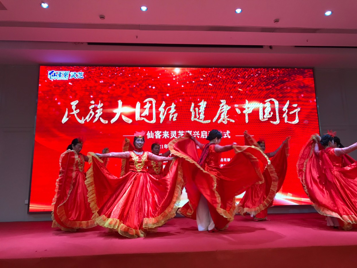 杭州亞運(yùn)會官方靈芝產(chǎn)品供應(yīng)商|杭州亞運(yùn)會官方供應(yīng)商|中國靈芝十大品牌|仙客來靈芝|仙客來靈芝破壁孢子粉|仙客來孢子油|仙客來靈芝飲片|仙客來破壁孢子粉|靈芝孢子油|孢子粉|靈芝破壁孢子粉|靈芝|中華老字號