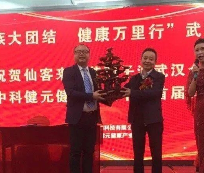 熱烈慶?！懊褡宕髨F(tuán)結(jié) 健康萬里行”活動武漢站順利召開！院士、專家講解民族健康的密匙！