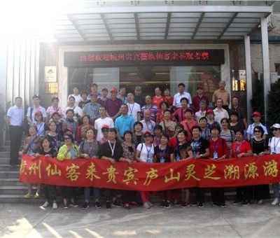 收獲滿滿！杭州仙客來(lái)貴賓廬山靈芝溯源游