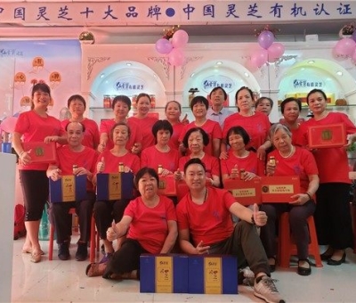 會(huì)員樂(lè)開(kāi)懷 廣州花都仙客來(lái)靈芝旗艦店隆重開(kāi)業(yè)啦！