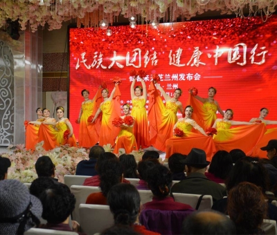 傳播中醫(yī)藥文化 宣傳健康知識 促進(jìn)民族團結(jié) 助推精準(zhǔn)扶貧 院士、博士、頂級專家攜“民族大團結(jié) 健康中國行”抵達(dá)蘭州