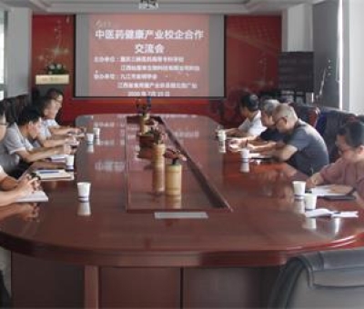 重慶三峽醫(yī)藥高等?？茖W(xué)校李魁華處長一 行蒞臨仙客來公司進(jìn)行校企合作調(diào)研