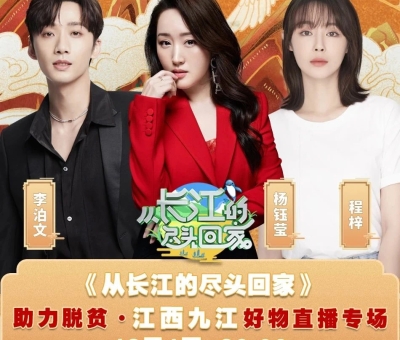 江蘇衛(wèi)視直播！“甜歌皇后”楊鈺瑩 輕輕地告訴你——為何鐘愛(ài)仙客來(lái)靈芝！