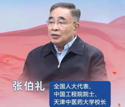 疫情期間，靈芝服用有什么講究？聽(tīng)張伯禮院士怎么說(shuō)！