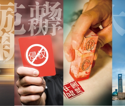 2021年全國知識產(chǎn)權(quán)宣傳周活動公益海報(bào)