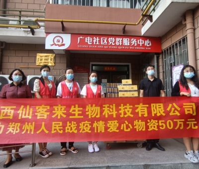 愛(ài)心不止步，仙客來(lái)靈芝撐起