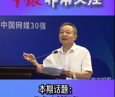 “江西日?qǐng)?bào)”刊登享受?chē)?guó)務(wù)院政府特殊津貼專家、潘新華董事長(zhǎng)重要文章