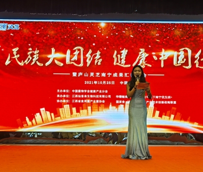 第42站，“民族大團(tuán)結(jié) 健康中國(guó)行”公益活動(dòng)在南寧舉行