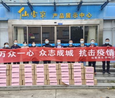 貢獻(xiàn)“仙客來(lái)”力量，抗疫我們?cè)谛袆?dòng)