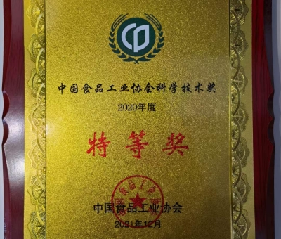 科技洞見(jiàn)實(shí)力，仙客來(lái)公司榮獲中國(guó)食品工業(yè)協(xié)會(huì)科學(xué)技術(shù)特等獎(jiǎng)