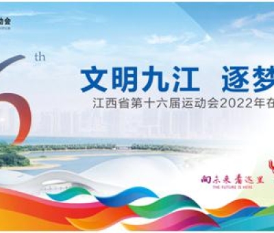 【向未來?看這里】仙客來靈芝向您推薦江西省第十六屆運動會吉祥物表情包！聊天必備，趕緊下載！