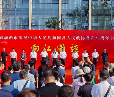 仙客來(lái)助力“向江圖強(qiáng)”—慶祝中華人民共和國(guó)和人民政協(xié)成立75周年書畫展