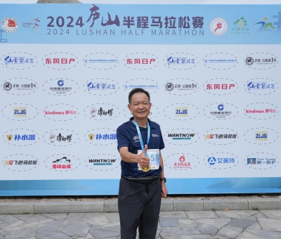 廬山之巔 一馬當(dāng)先 仙客來(lái)助力2024廬山半程馬拉松