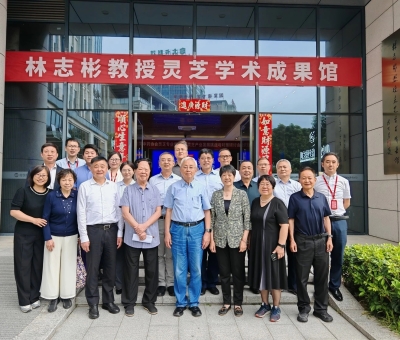 靈芝產業(yè)破局之道：專家大咖云集共謀提質增效新路徑 — 潘新華研究員應邀參加“靈芝產業(yè)發(fā)展挑戰(zhàn)與對策”研討會